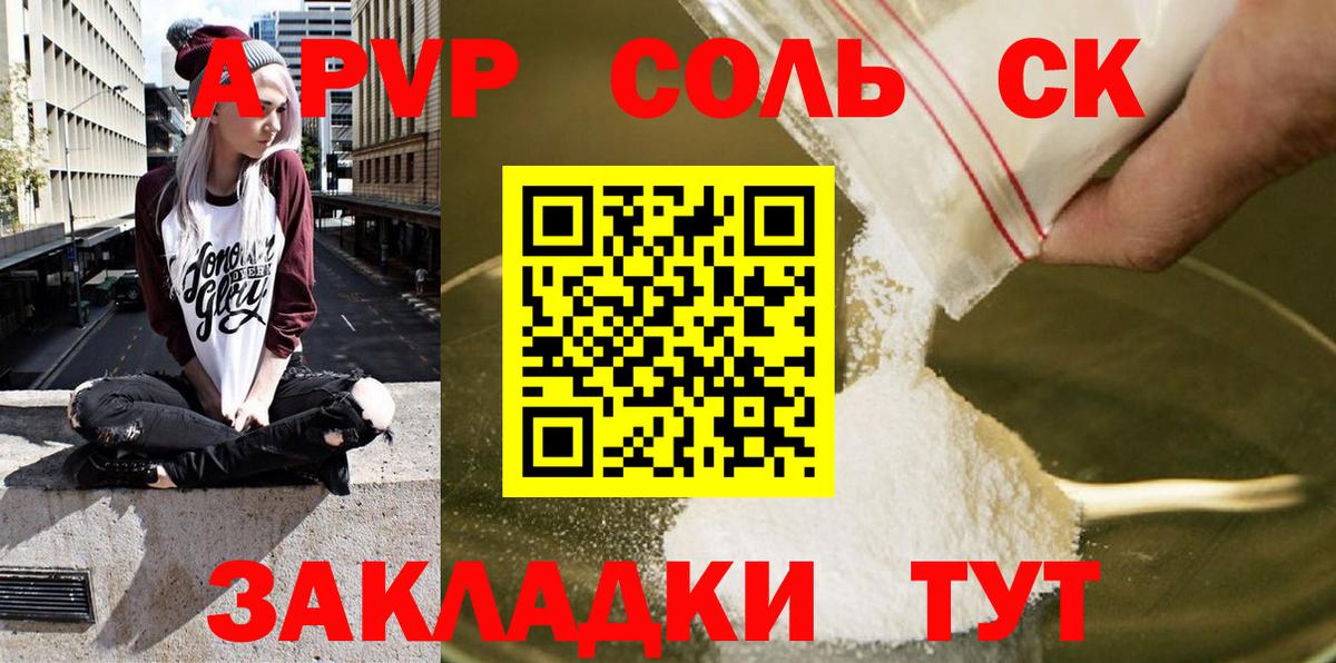 Alfa_PVP VHQ  Alfa_PVP VHQ  Сухой Лог  Вход с VPN  A-PVP  A PVP Соль 