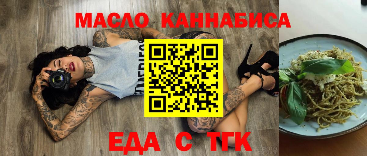 Печенье с ТГК конопля  Вход с VPN  Сухой Лог 