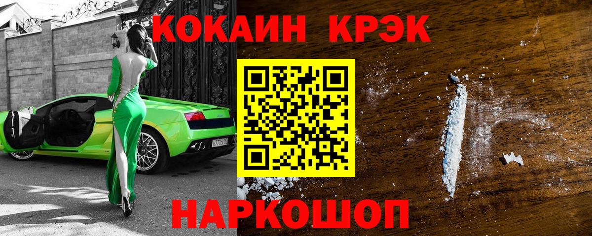 Кокаин  Кокаин Эквадор  Вход с VPN  Кокаин Columbia  Сухой Лог 