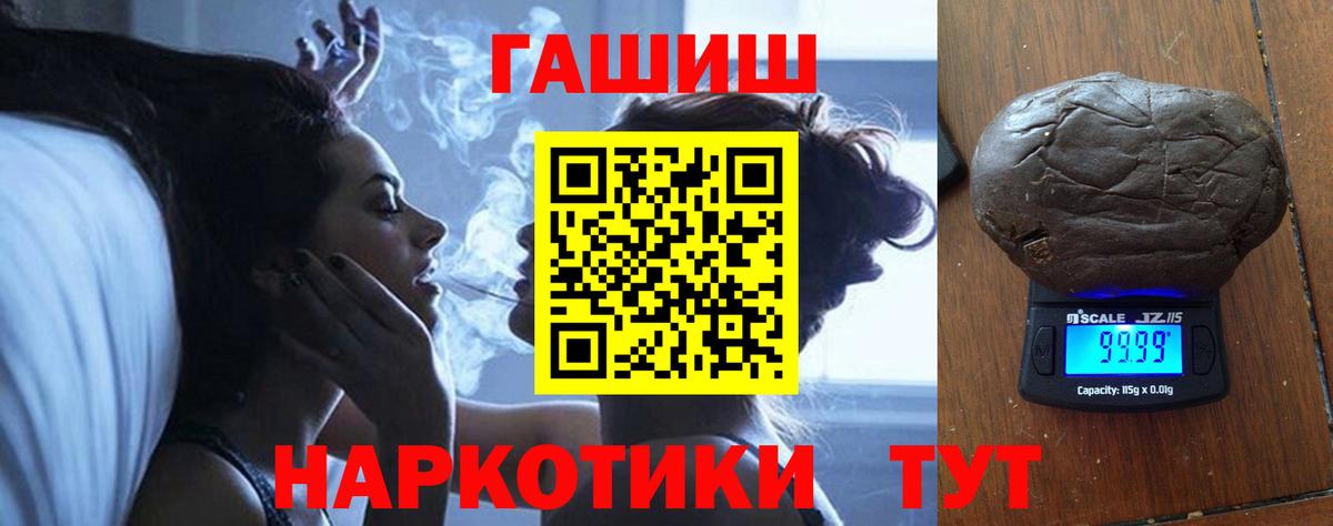 ГАШИШ 40% ТГК Сухой Лог