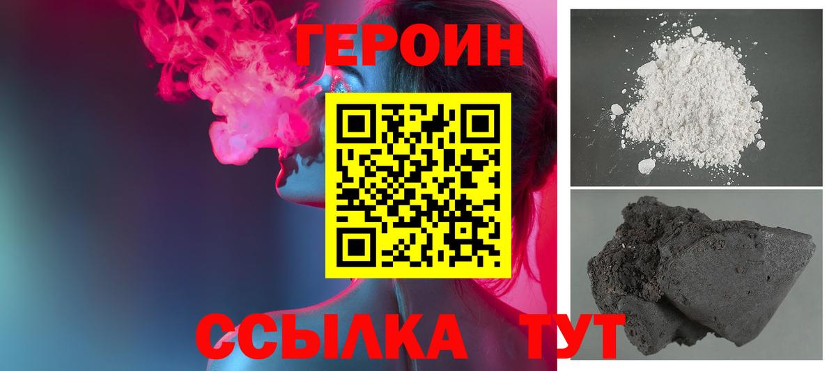 ГЕРОИН хмурый  Вход с VPN  ГЕРОИН  Сухой Лог 