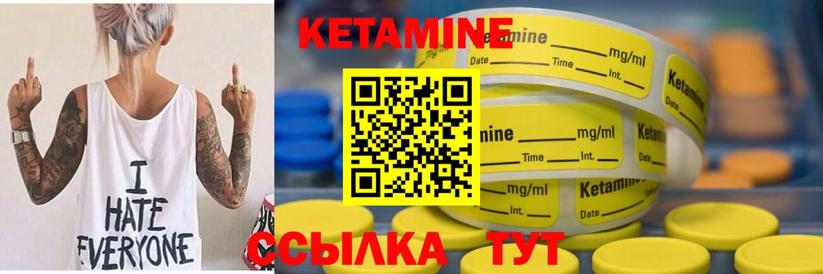   ССЫЛКА  Вход с VPN  Сухой Лог  Кетамин VHQ 