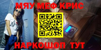 прущие крисы Канаш