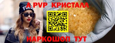 прущие крисы Канаш