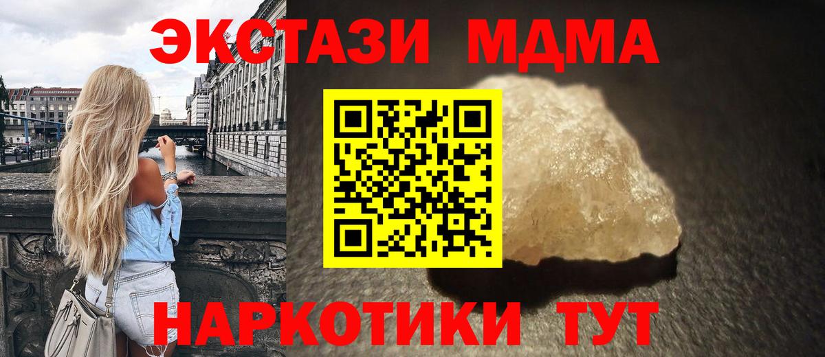 МДМА VHQ  МДМА  Вход с VPN  Сухой Лог  MDMA молли 