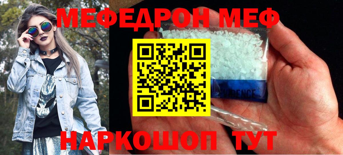 МЕФ  Сухой Лог