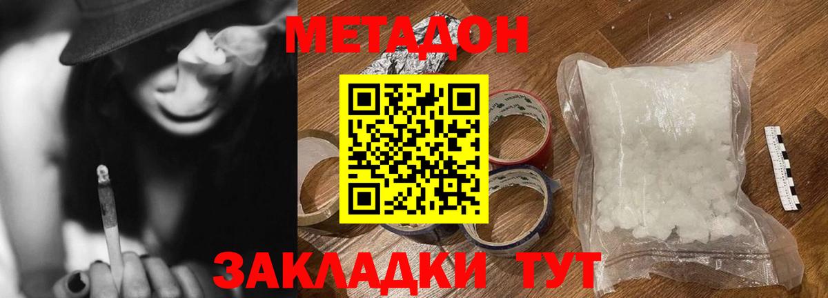 МЕТАДОН белоснежный Сухой Лог