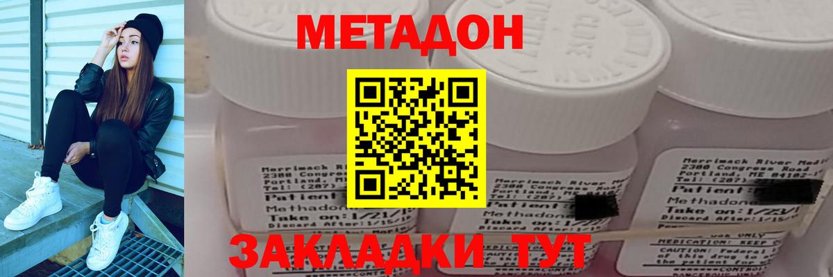 Метадон кристалл  Вход с VPN  Сухой Лог 