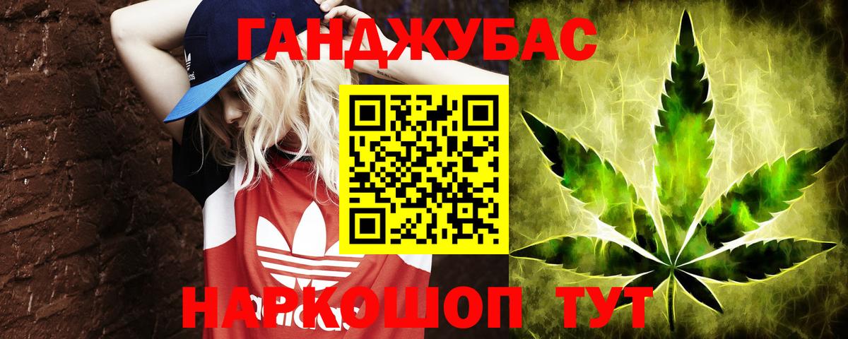МАРИХУАНА конопля Сухой Лог
